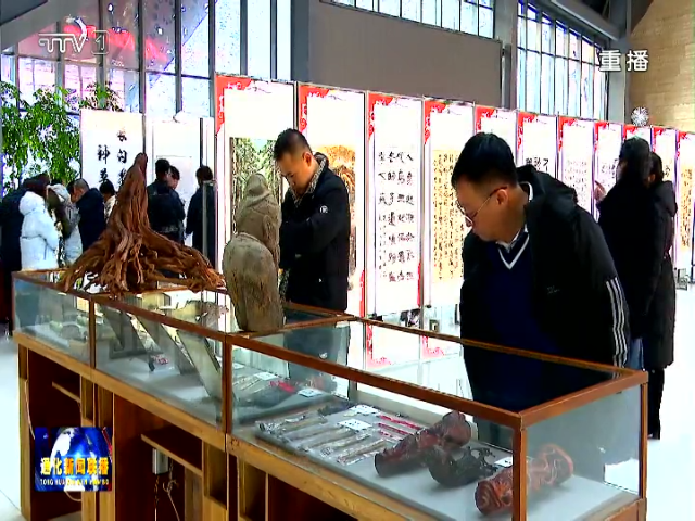 “长白灵韵  神草传奇”中国人参文化书画及藏品展开幕