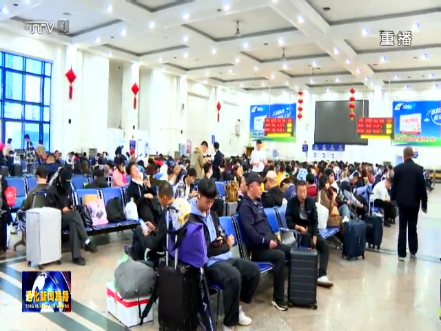 通化市2025年元旦火车票明日开售