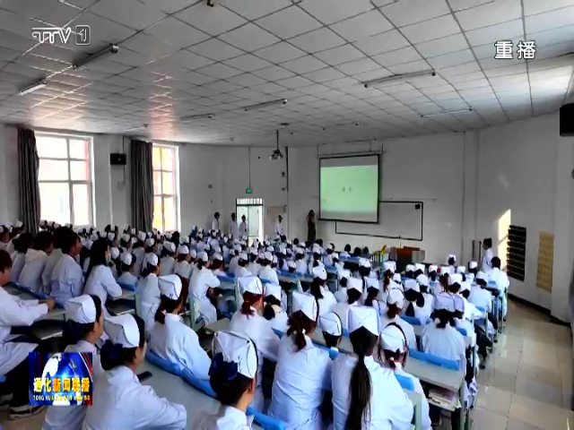 通化医药健康职业学院举行首届护理技能大赛