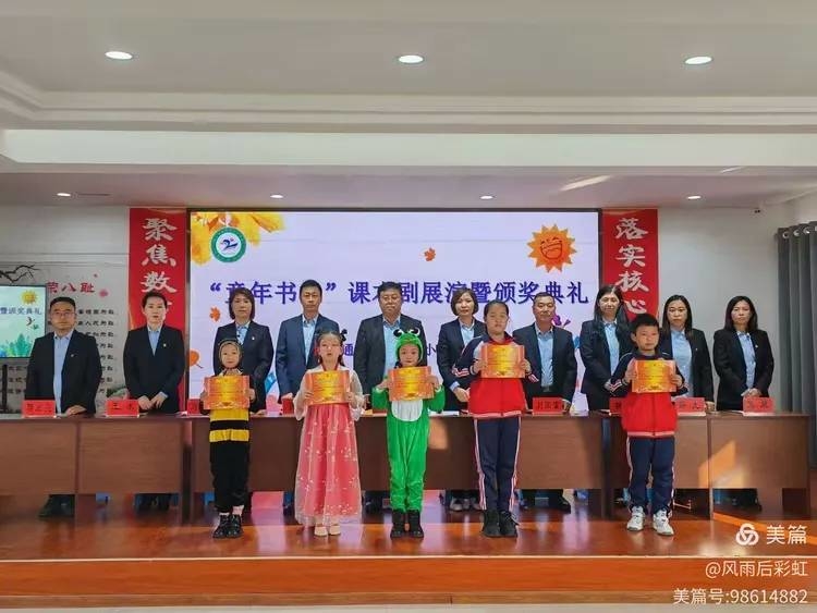 《伊通镇满族第二小学校 • 榜样》
-------“品学兼优，诠释学子真本色”