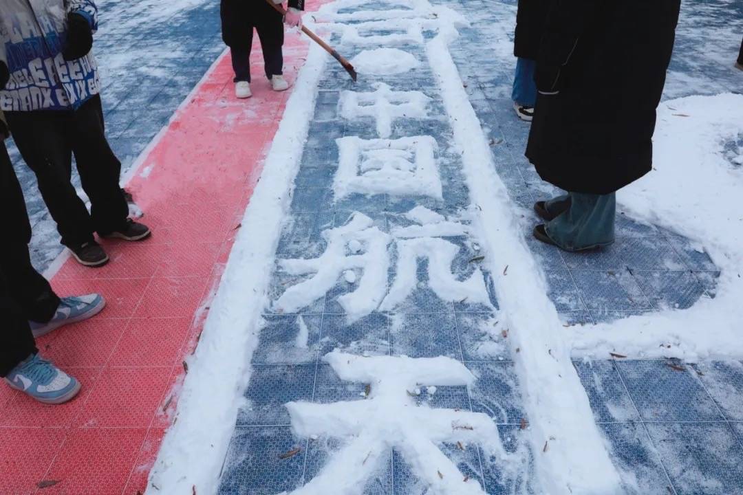 玩上了“天”！长春高校学子雪地绘出中国航天成就