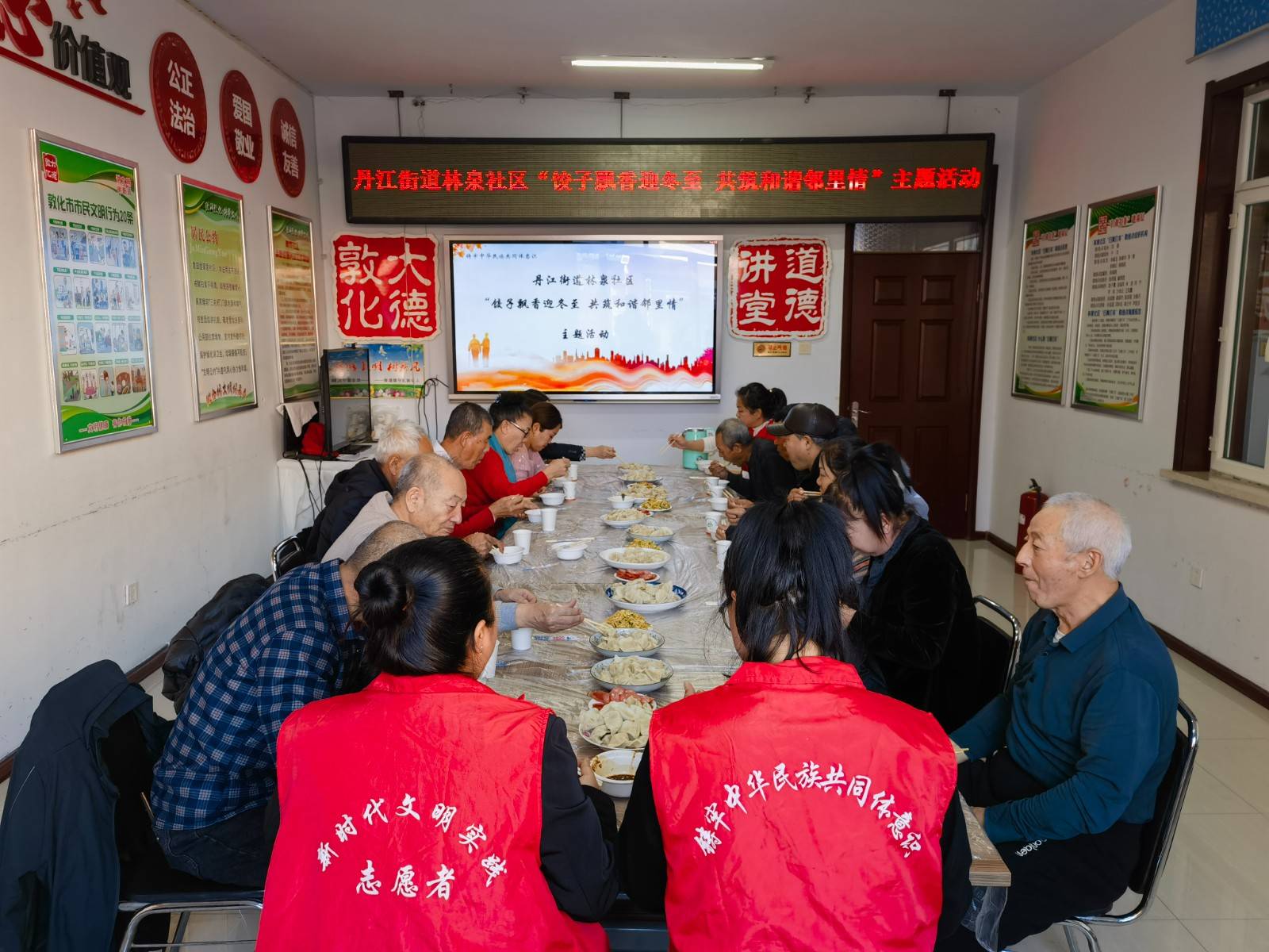 丹江街道林泉社区：饺子飘香迎冬至 共筑和谐邻里情