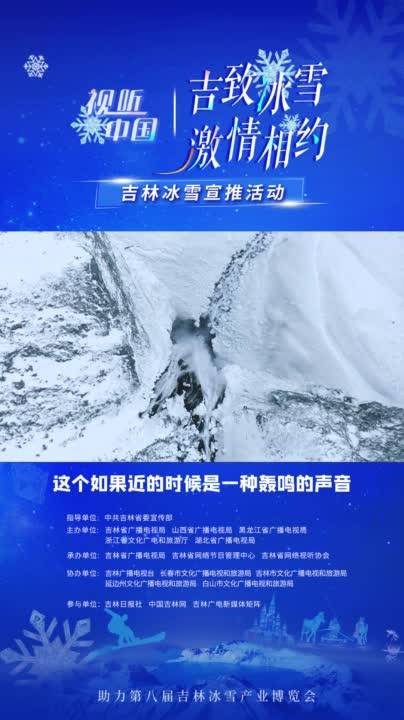 “我们吉林美不美？”自媒体博主@长白山老万 动情推介大美吉林，眼前已经有画面啦！