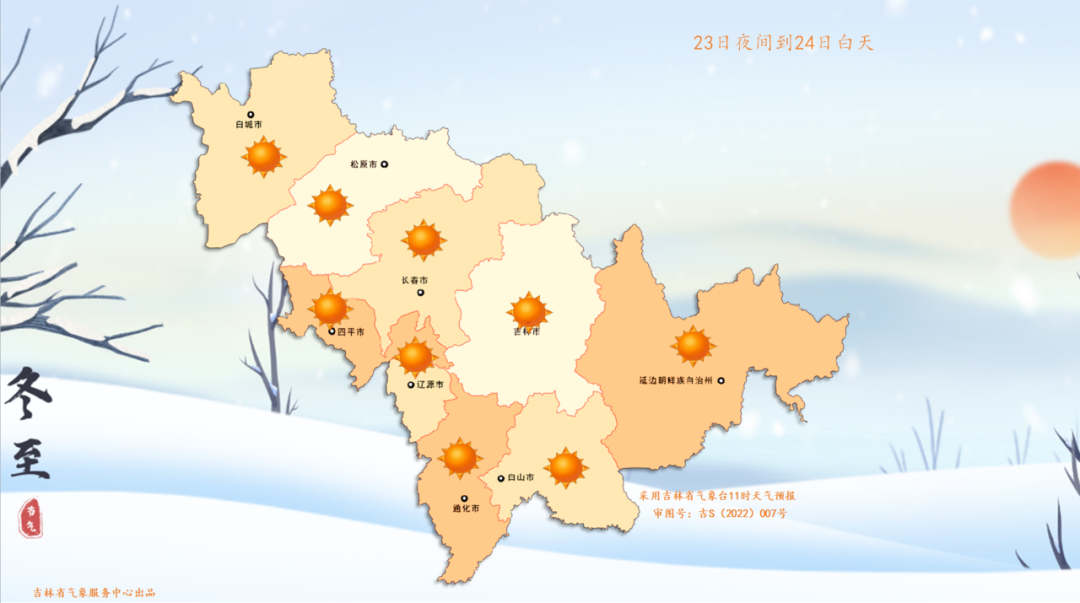 吉林省将迎新一股冷空气！这些地方有降雪……