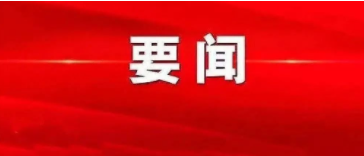 2025年全国两会召开时间来了！