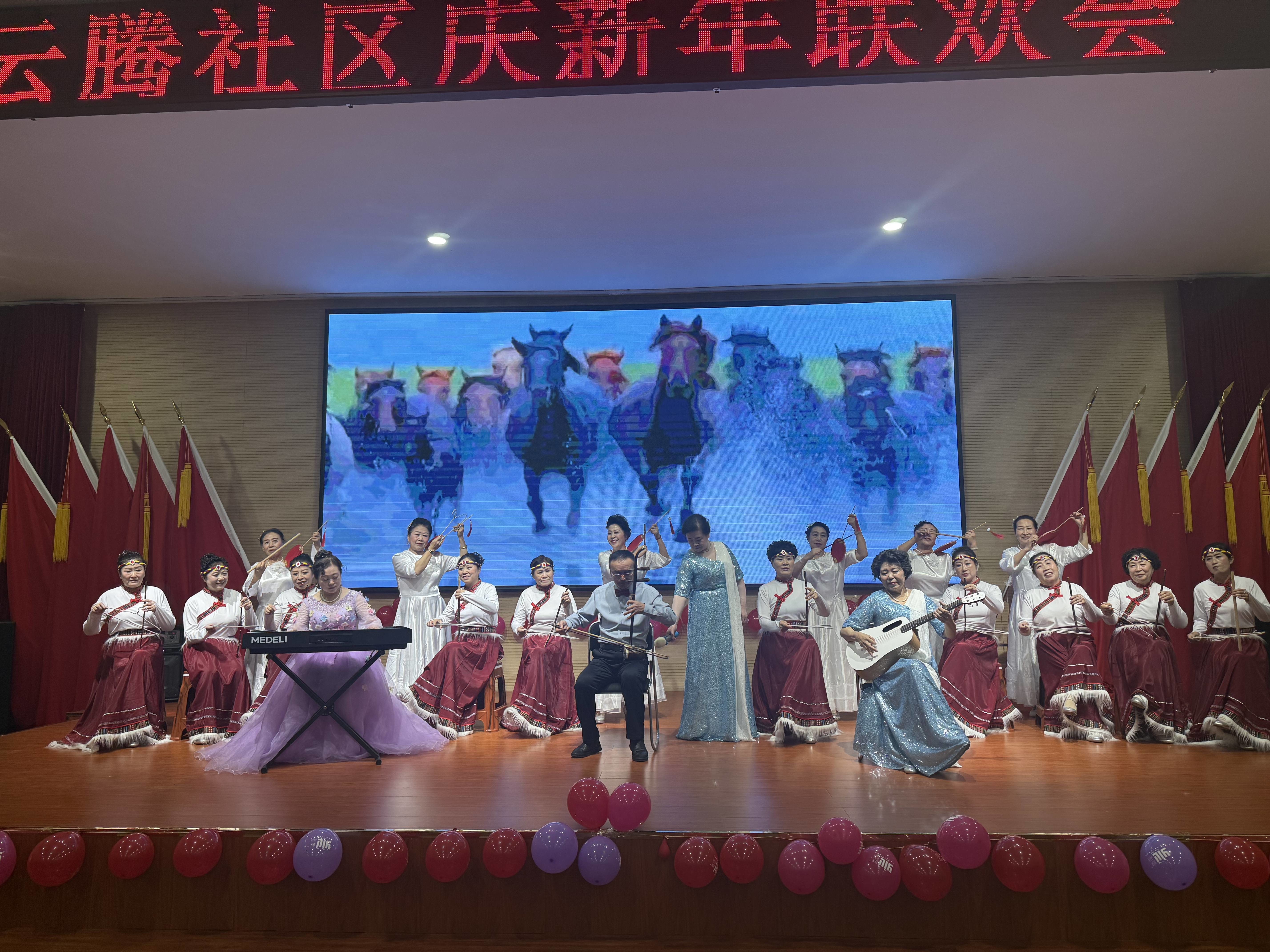 【我为群众办实事】乾安县荣业街道云腾社区举办迎新年文艺联欢会