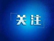 梨树县：“招育管用 ”全链条发力锻强公务员队伍