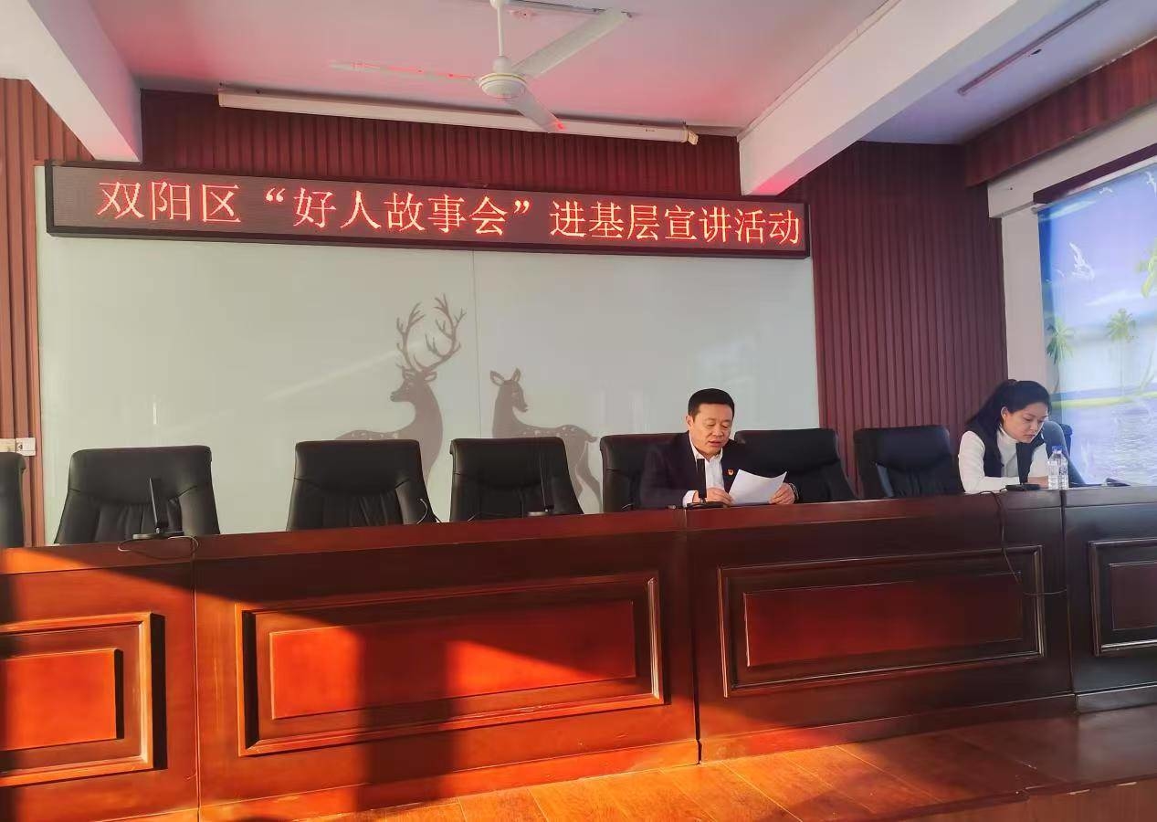 长春市双阳区“好人故事会”进基层宣讲活动走进鹿乡镇
