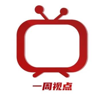 央视和省级卫视“一周视点”【2024年12月23日-12月29日】