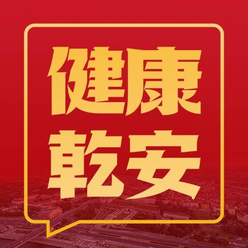 【健康乾安】如何加强冬季呼吸道疾病防控？流感的流行特点是什么？微生物是如何导致疾病发生与传播的？权威解答来了→