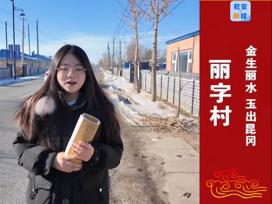 跟着《千字文》去旅行  打卡丽字井