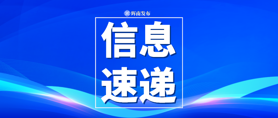 “校园餐”整治！举报方式已公布