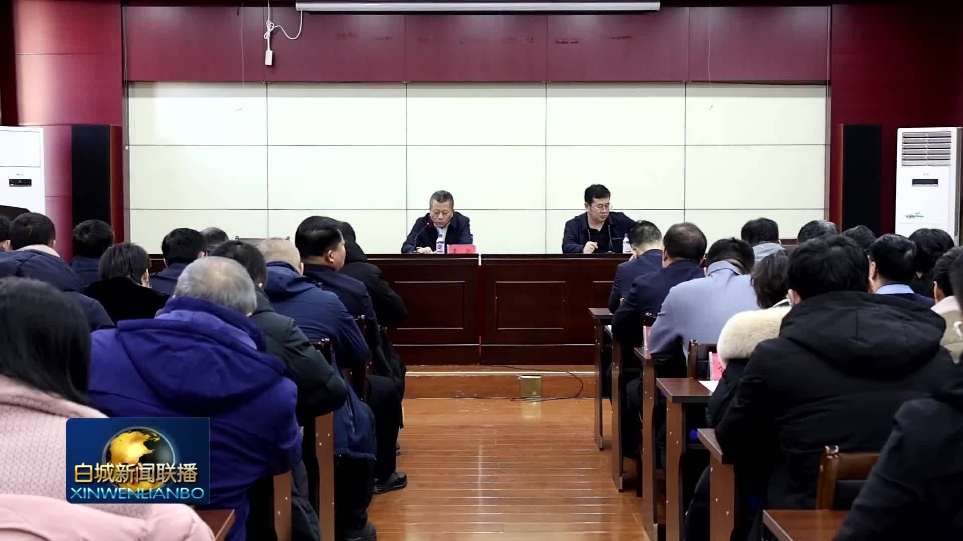 我市召开新提拔市管干部勤政廉政集体谈话会