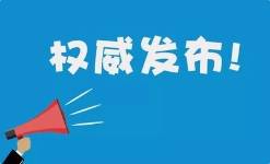 民政部：鼓励有条件的地方增发这笔钱！