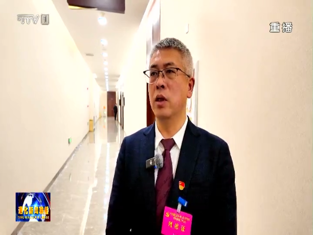 奋力开创通化高质量发展明显进位新局面
