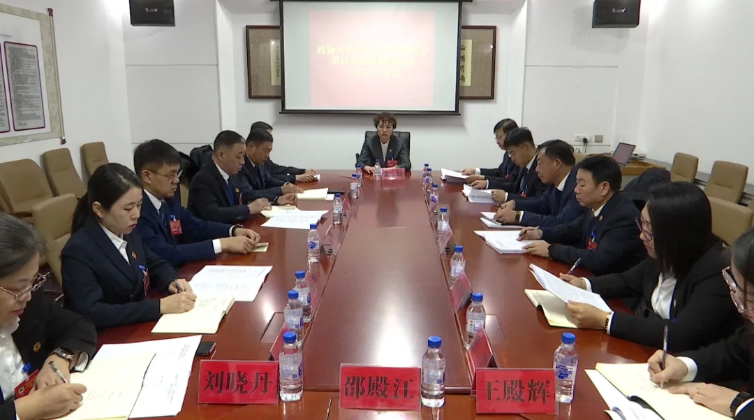 政协大安市第十六届委员会第四次会议召开临时党委（扩大）会议