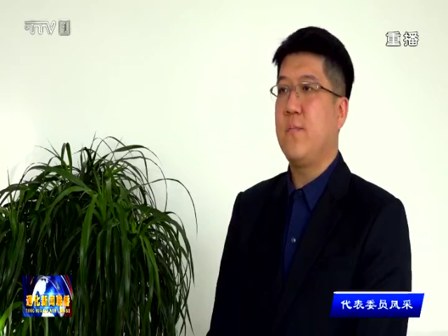 孔维涵：履职尽责  以优质工程构建高品质宜居宜业城市环境