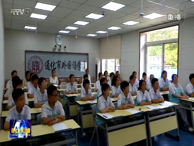 2024年通化市政协工作综述（上）  新时代担当新使命  新征程展现新作为
