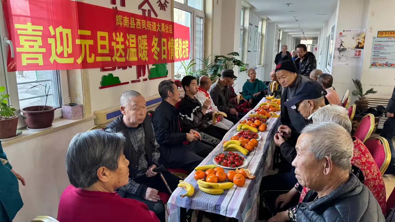 辉南县西凤街道大禹社区走进辉南县荷香颐年居康养中心开展“喜迎元旦送温暖 冬日情暖敬老院”文艺演出志愿服务活动