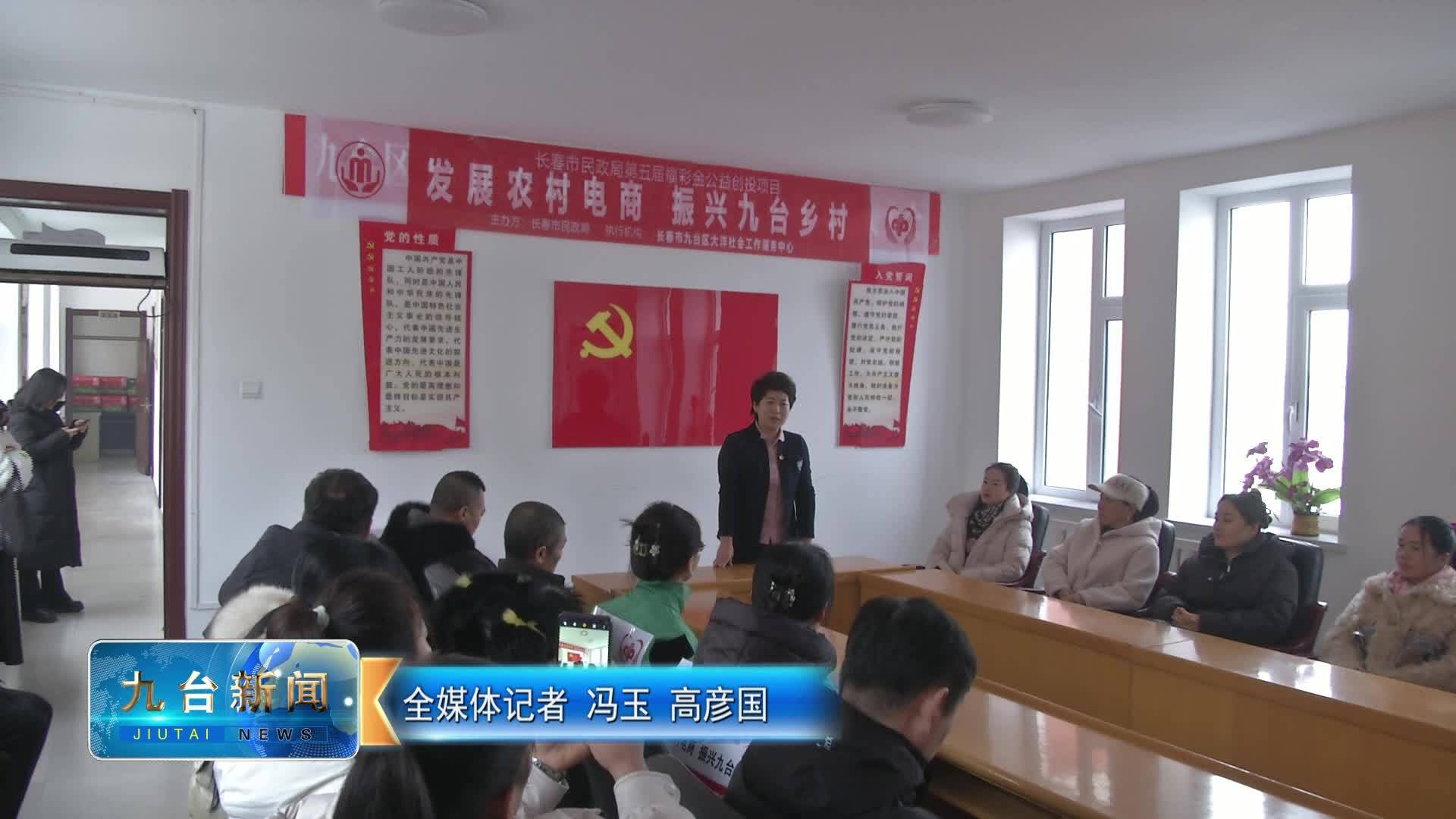 土们岭街道石龙村：打造电商“新引擎”                    激发乡村新活力