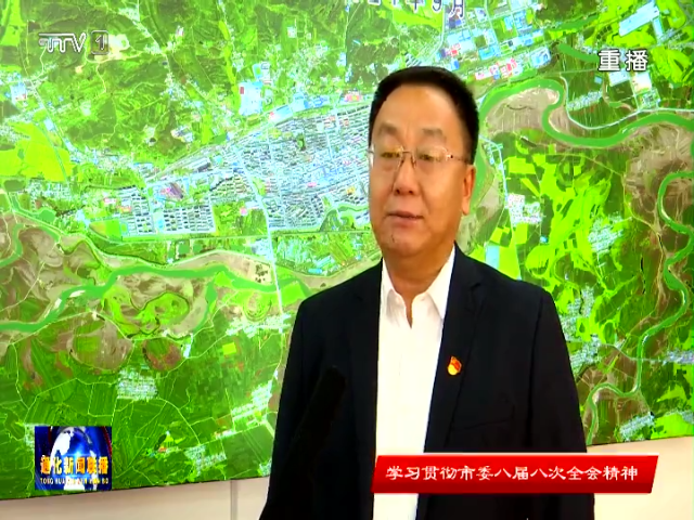 辉南县全面贯彻落实市委全会精神  为推进通化高质量发展明显进位砥砺前行