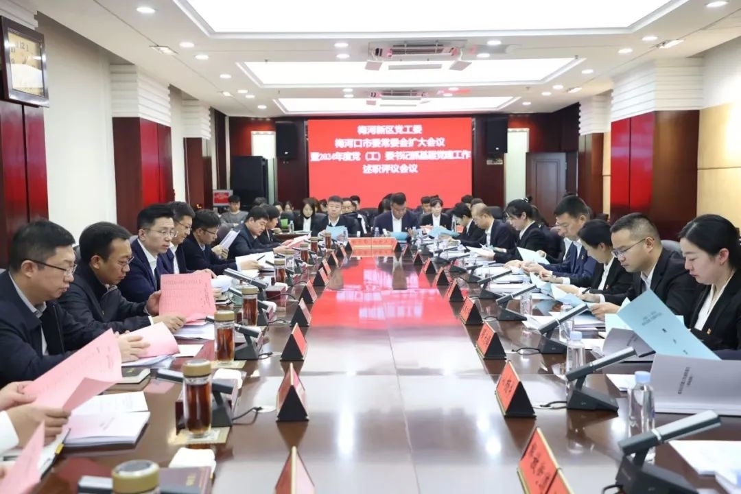 朱欢主持召开梅河新区党工委 梅河口市委常委会扩大会议听取党（工）委书记抓基层党建工作述职