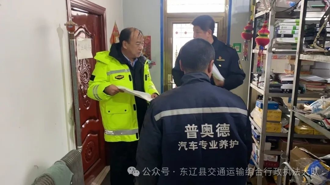 东辽县交通执法大队开展机动车维修行业安全生产大排查