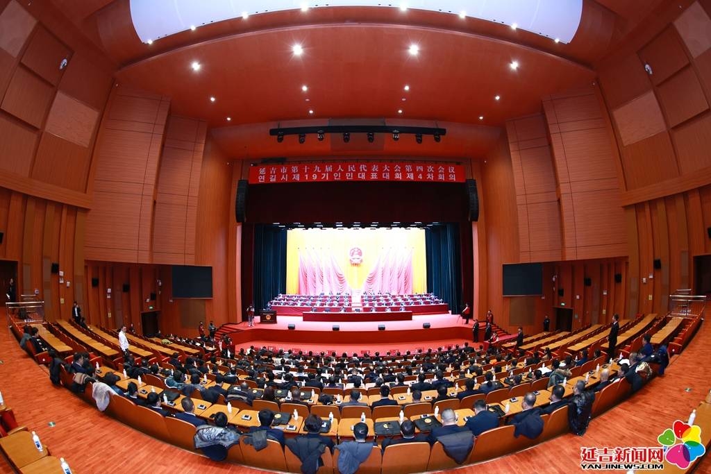 延吉市第十九届人民代表大会第四次会议胜利闭幕