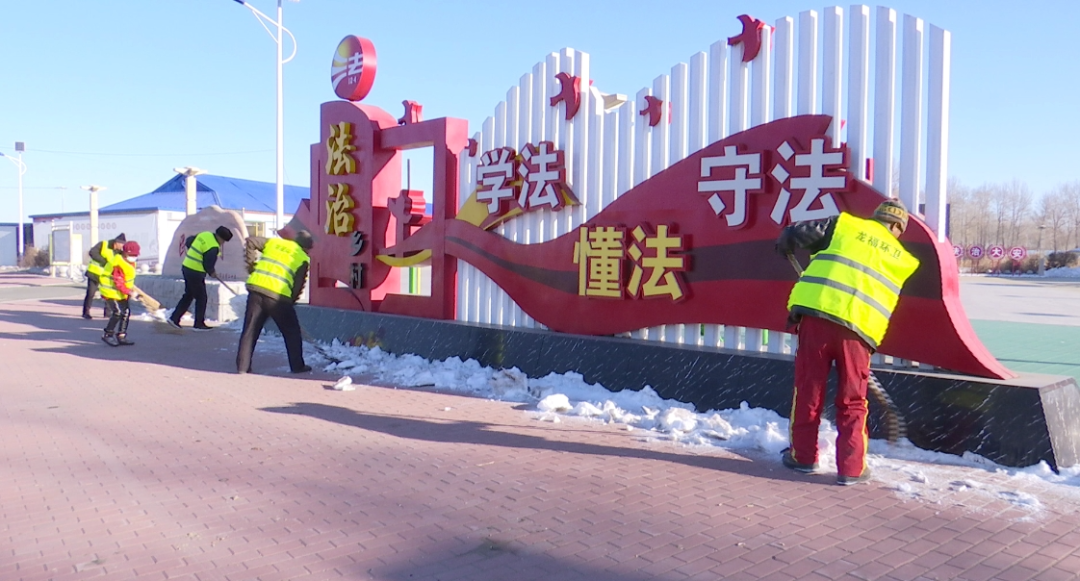 【乡村振兴 生态大安】大安市叉干镇开展环境卫生整治行动 打造美丽宜居家园