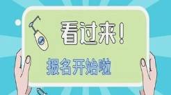 2025年寒假大学生“返家乡”社会实践活动报名开始啦！
