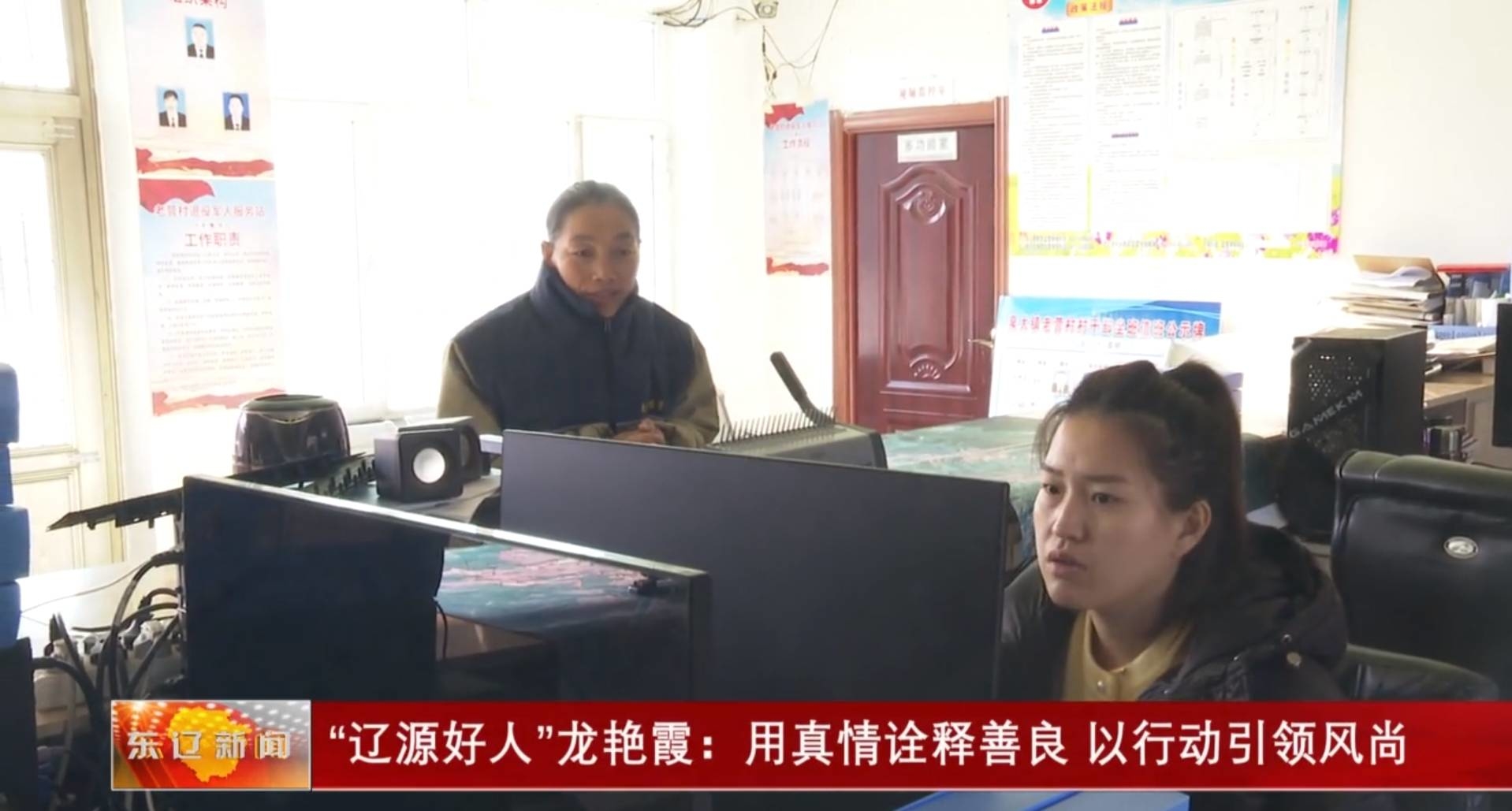 辽源好人”龙艳霞：用真情诠释善良，以行动引领风尚