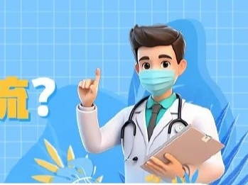 【健康科普】感染了甲流该怎么办？
