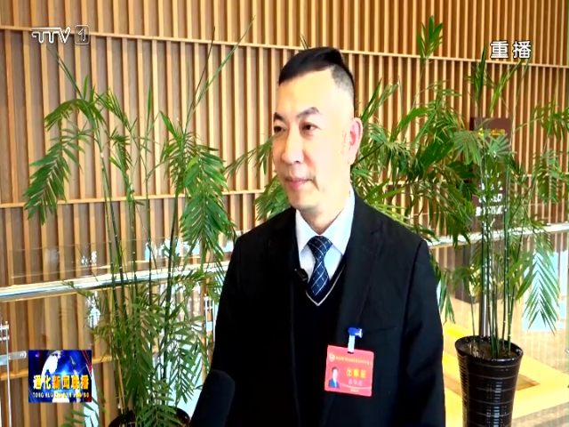 政协通化市第九届委员会第四次会议继续召开小组会议