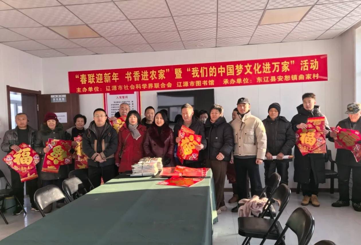 【东辽县新时代文明实践】东辽县新时代文明实践中心联合开展“墨香迎新春 文明润东辽”主题文明实践活动