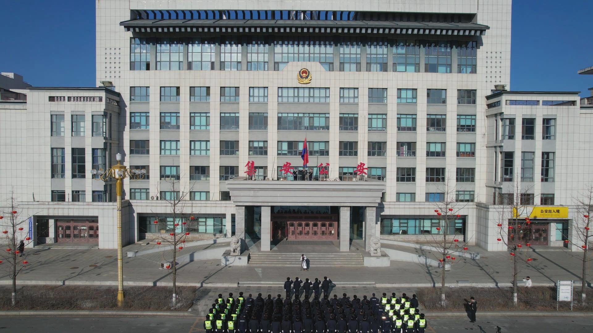 集安市公安局举行升警旗仪式庆祝第五个中国人民警察节