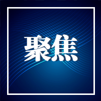 中共中央政治局常务委员会召开会议 习近平主持会议