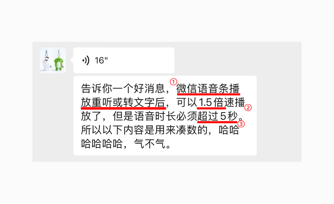 微信上线新功能！再也不怕60秒语音了