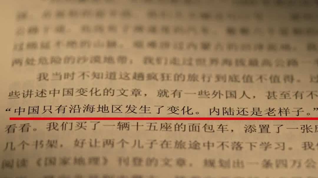 1994年，3个月4万公里；2019年，32天2万公里，潘维廉这个“老外”两度环游中国究竟是为什么？