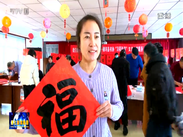 柳河县开展文明实践大集活动
