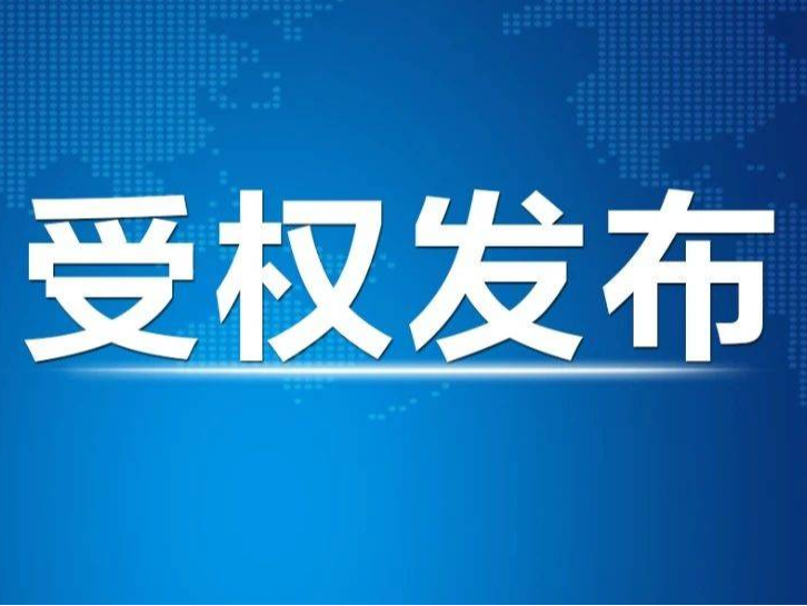 黄强在省十四届人大四次会议闭幕时的讲话