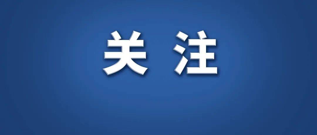 中共中央、国务院印发重磅文件！