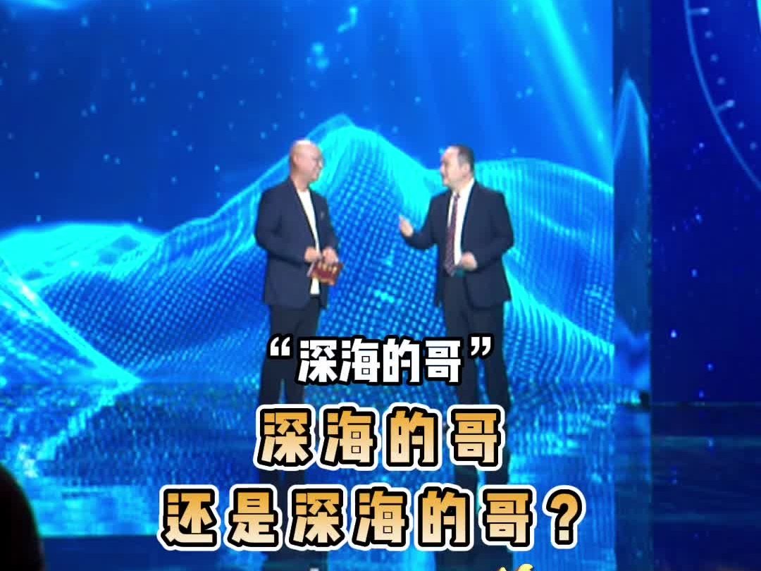 在深海做“的哥”是种什么样的体验 #文耀中华  #电视陪你看中国