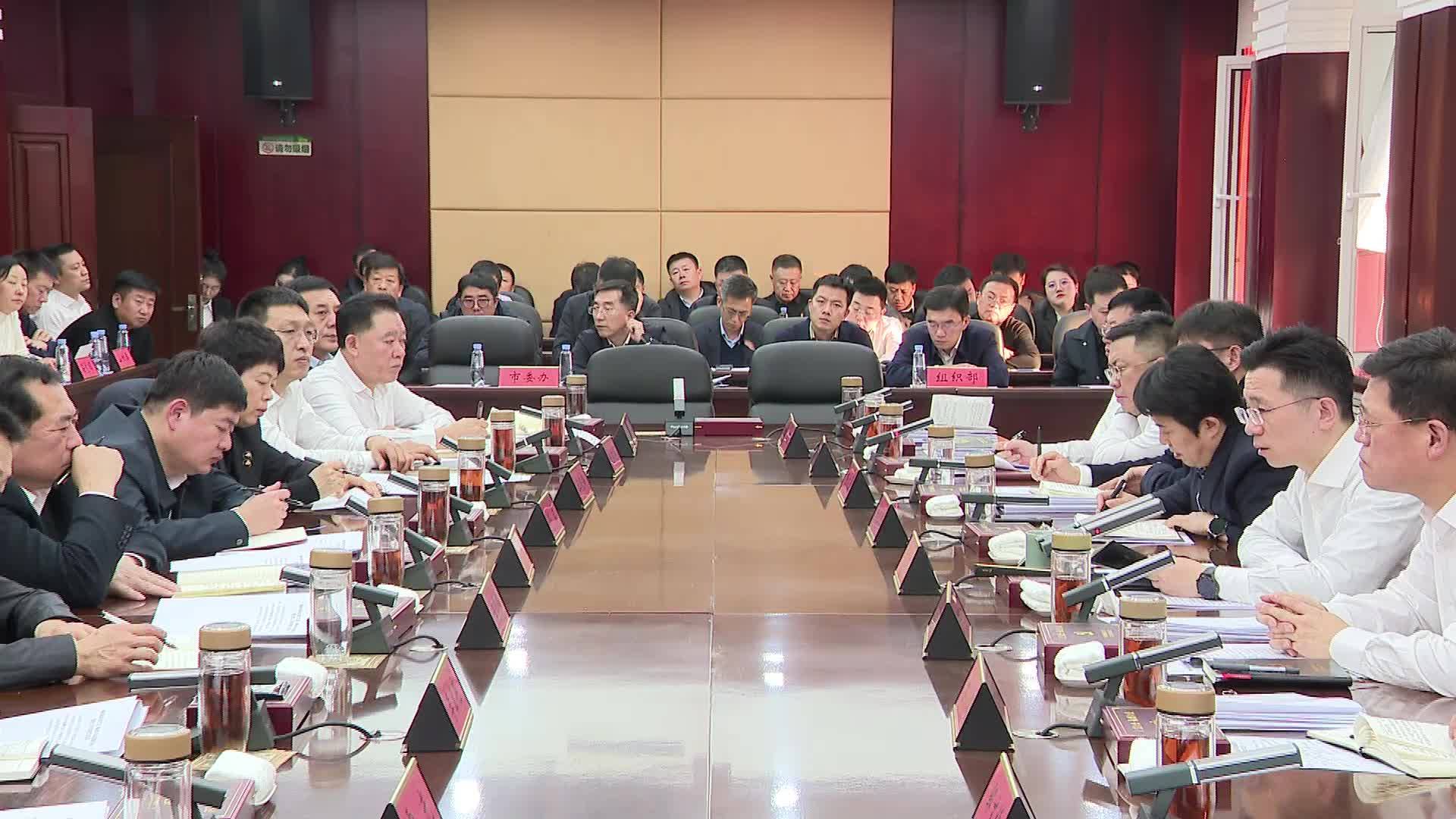 梅河新区党工委 梅河口市委巡视巡察整改工作专题会议召开