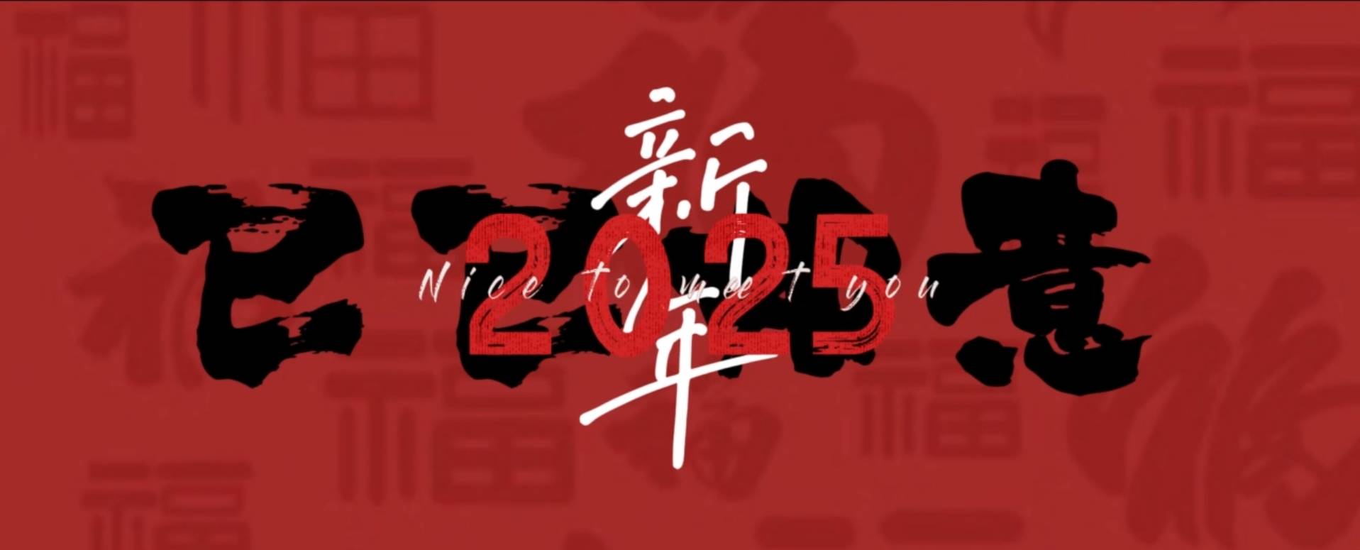 网络中国节·春节∣贴春联过大年 节日喜庆气氛浓