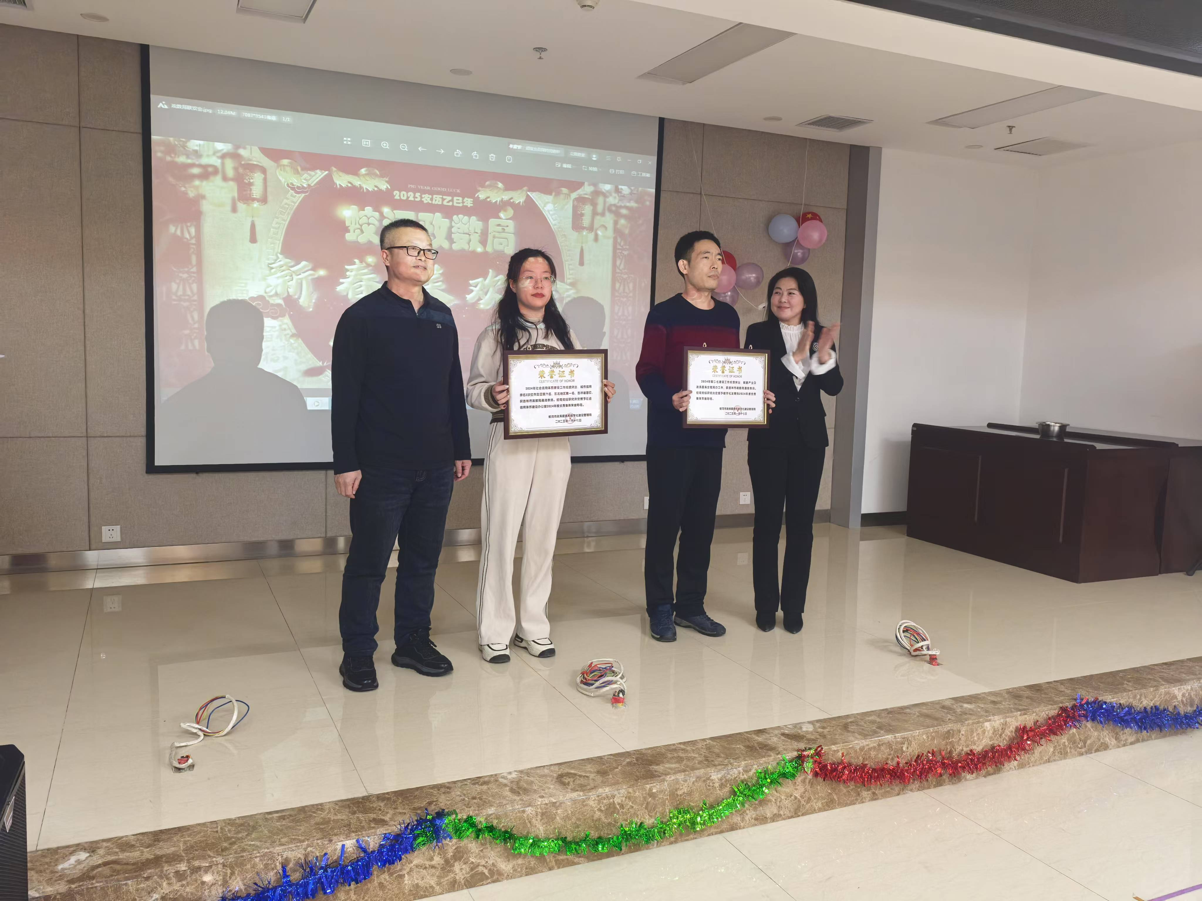 蛟河市政数局举行2025年新春联欢会