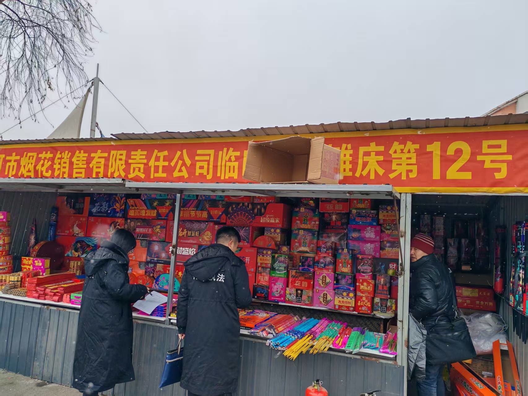 蛟河市市场监督管理局开展烟花爆竹销售质量监督检查