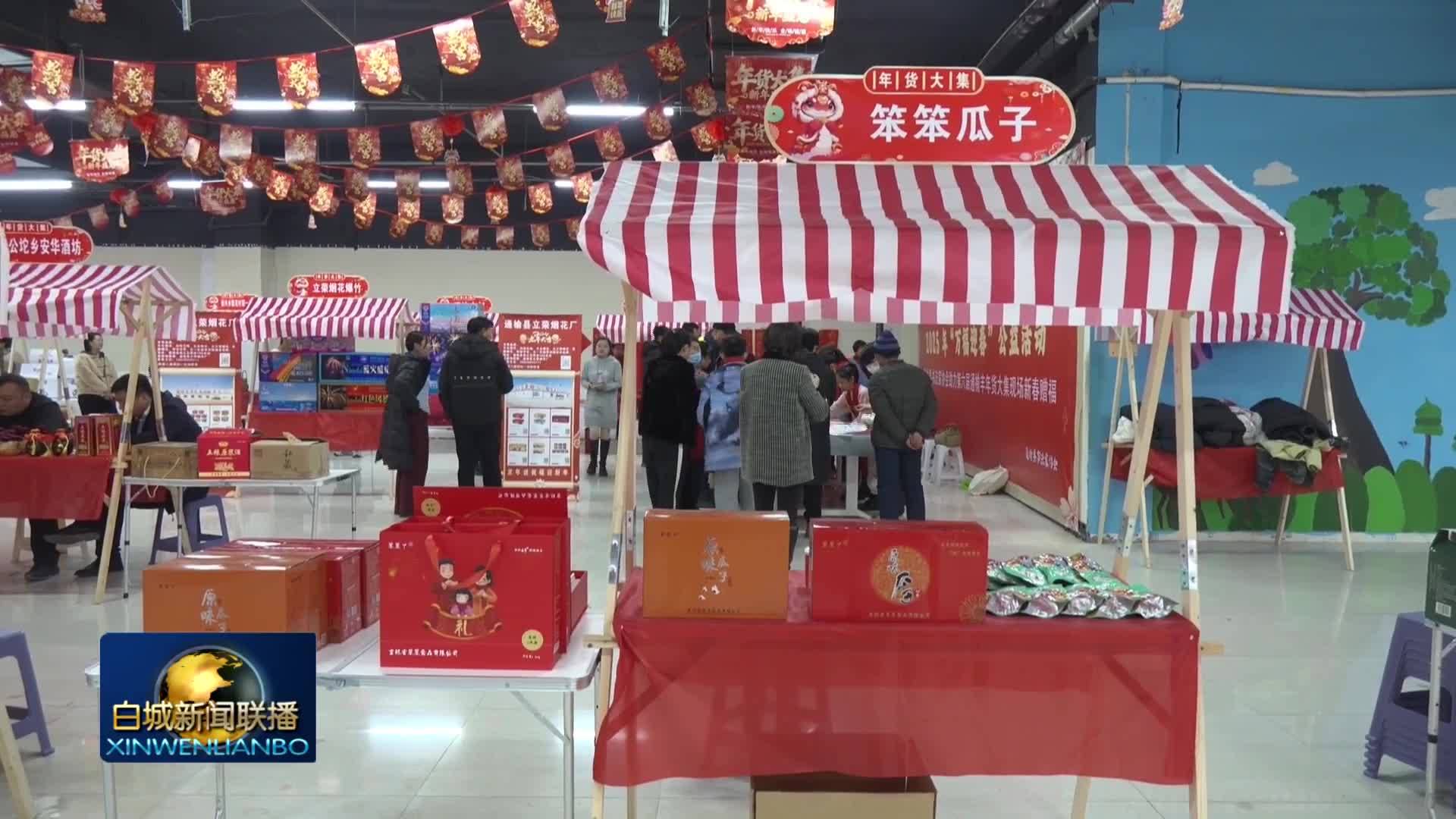 2025.1.30 白城新闻联播