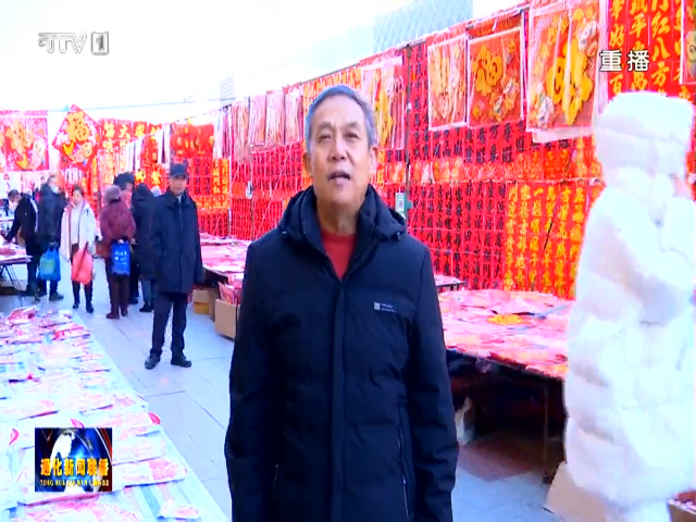欢歌笑语迎新春  团圆美满度佳节
