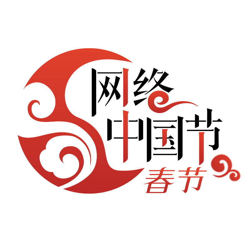 【网络中国节·春节】大年初七，今天想过生日的，来！