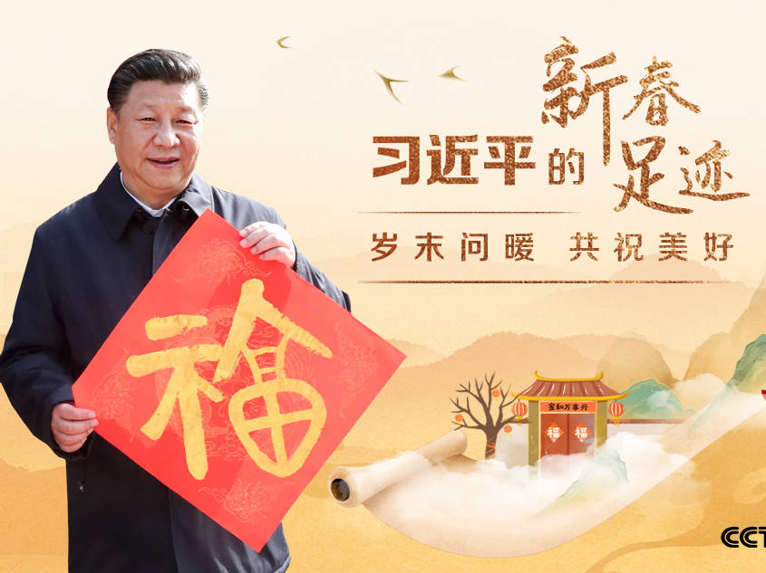 团圆年｜岁末问暖 共祝美好